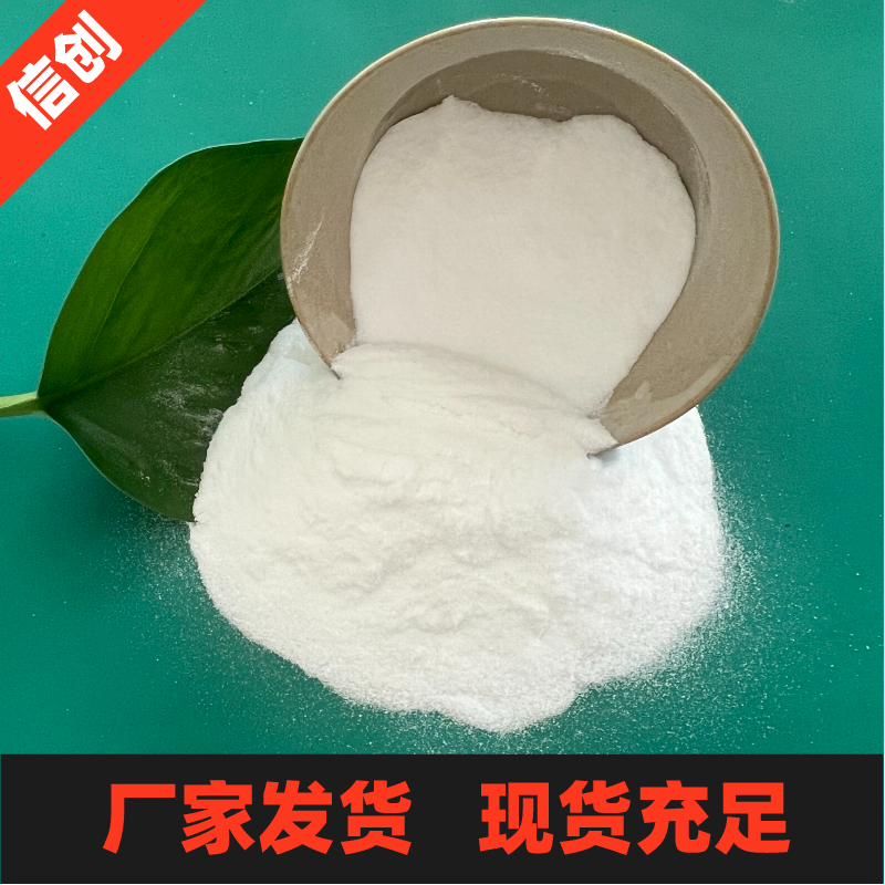 食品級(jí)亞硫酸鈉