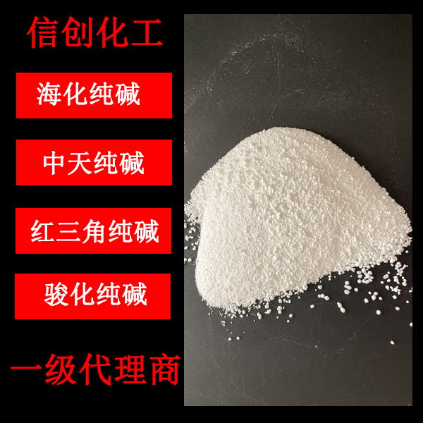 海化/中天/紅三角/駿化純堿