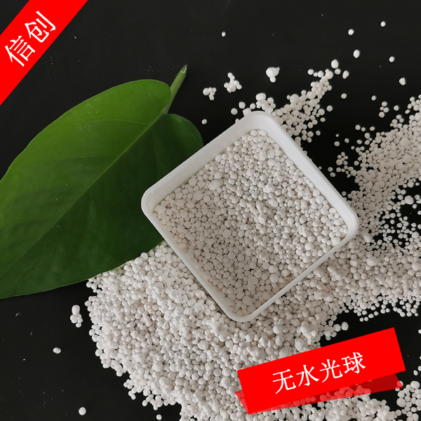 氯化鈣無水光球