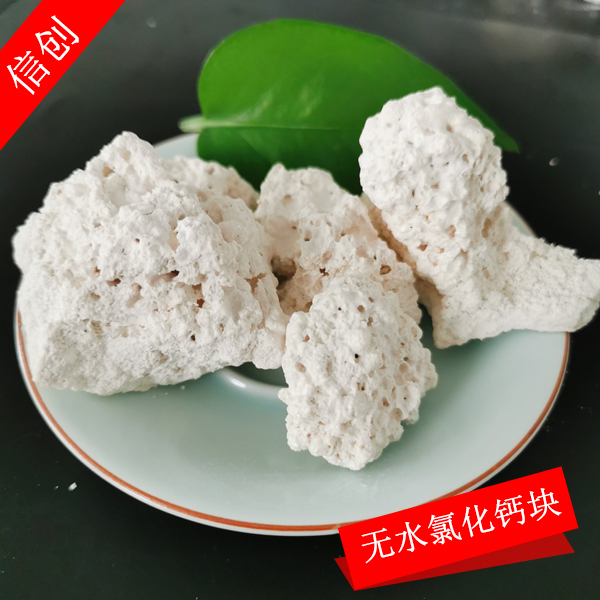 氯化鈣無水大塊