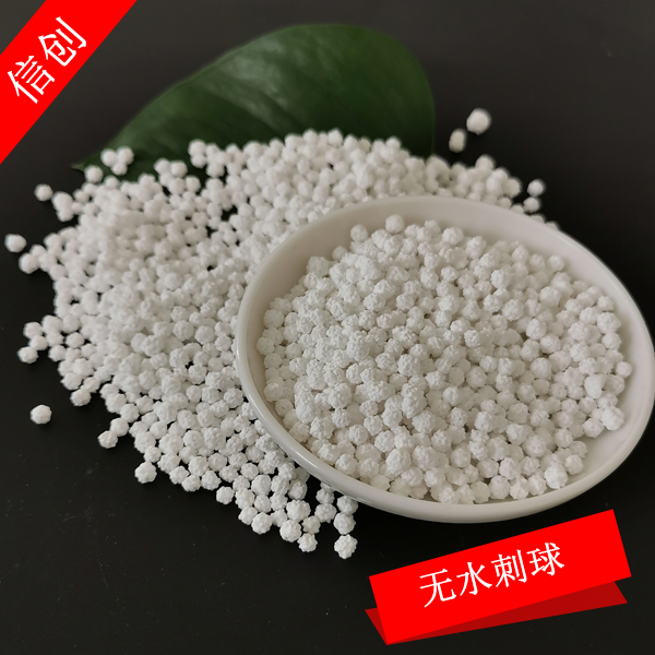 氯化鈣無(wú)水刺球