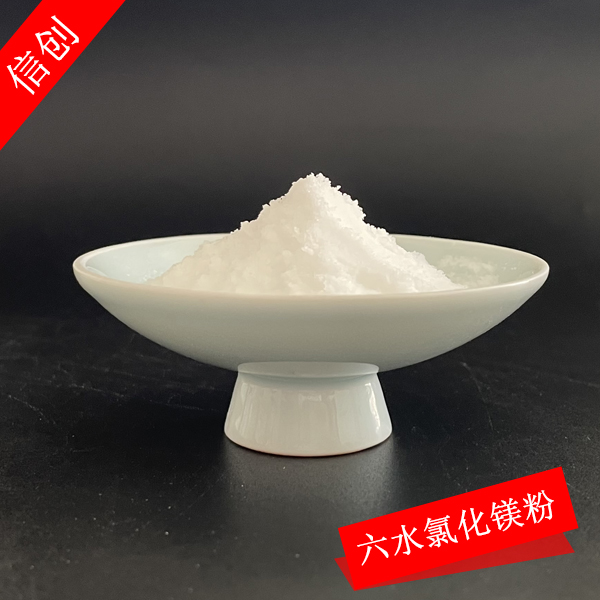 氯化鎂六水鹵粉