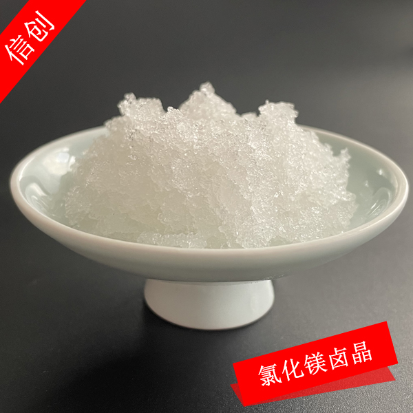 氯化鎂六水鹵晶