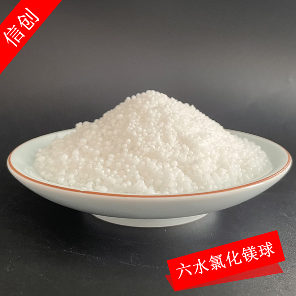 氯化鎂六水鹵球